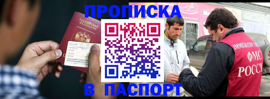 регистрация в Почепе