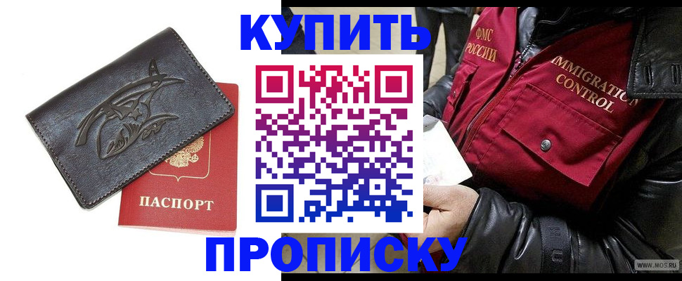 временная регистрация собственник в Почепе